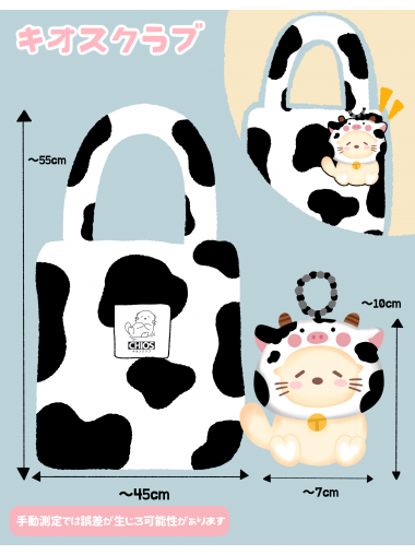 CHIOS CLUB - 限定tote bag盲盒 Blind Box 第一代 (total 4 types including 1 special)